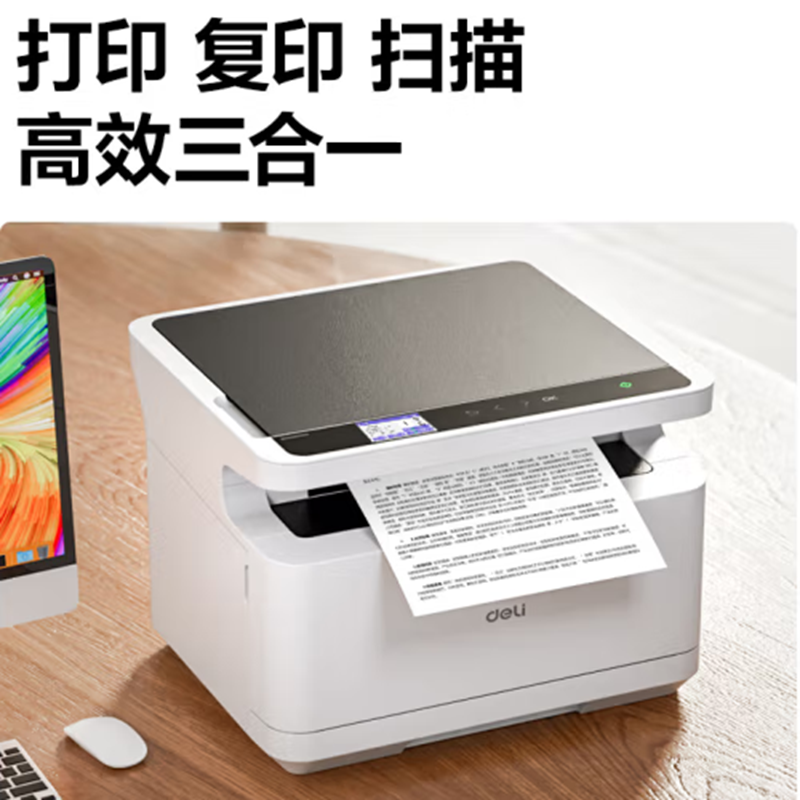 得力（deli）M2000W黑白办公三合一多功能打印机复印机