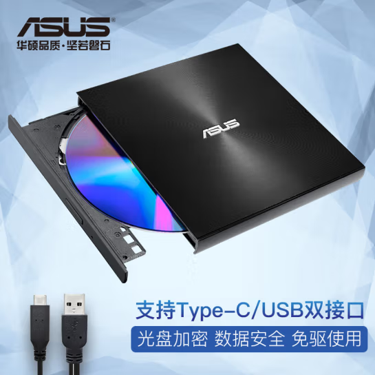 华硕8倍速 外置DVD刻录机 移动光驱 支持USB/Type