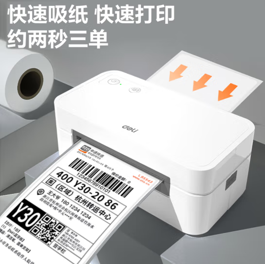 得力（deli）GE435快递打印机 一联单面单热敏打印机 