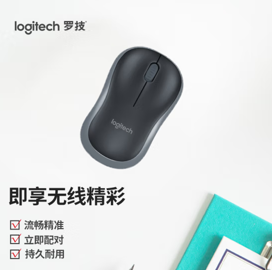 罗技（Logitech）M185鼠标 无线鼠标 办公鼠标 对