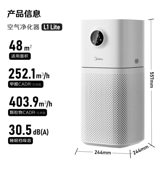 美的（Midea）空气净化器除甲醛除菌除烟味宠物除异味除雾霾
