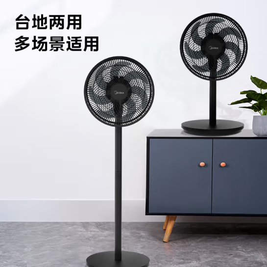 美的（Midea）【超级单品】七叶轻音立式电风扇家用柔风落地
