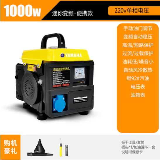 玉柴便携式手提汽油发电机静音便携220V伏变频小型户外露营家