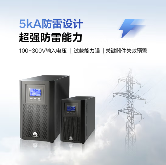 华为UPS2000-A-3KTTS在线式UPS不间断电源3K