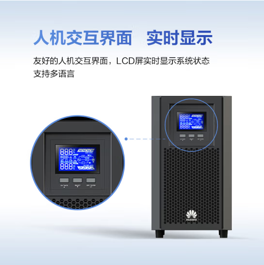 华为UPS2000-A-1KTTL单主机1K/0.8KW(不