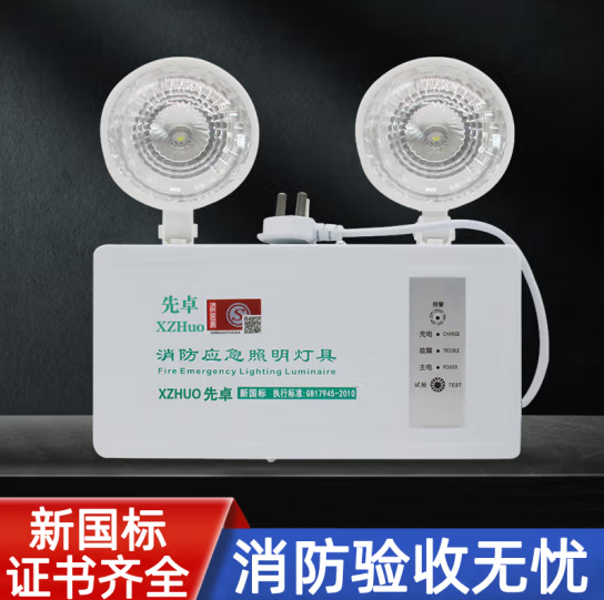 照明消防应急灯新国标停电应急充电双头疏散应急照明灯安全出口指