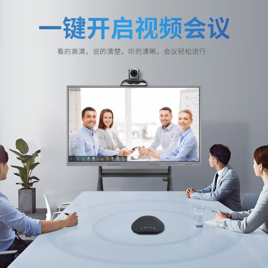 易视讯 中型视频会议室解决方案 适用于20-60㎡(无线全向