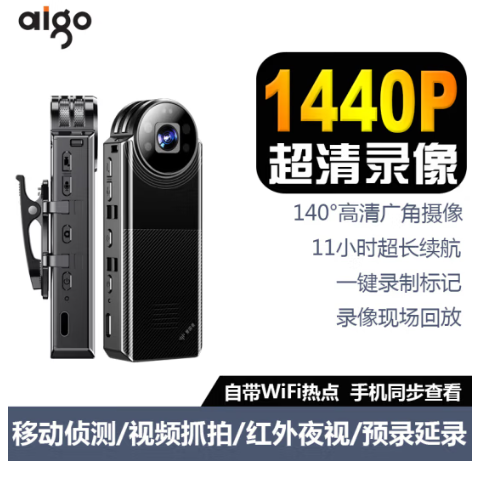 爱国者（aigo）S12高清夜视摄像机音视频记录仪随身便携录