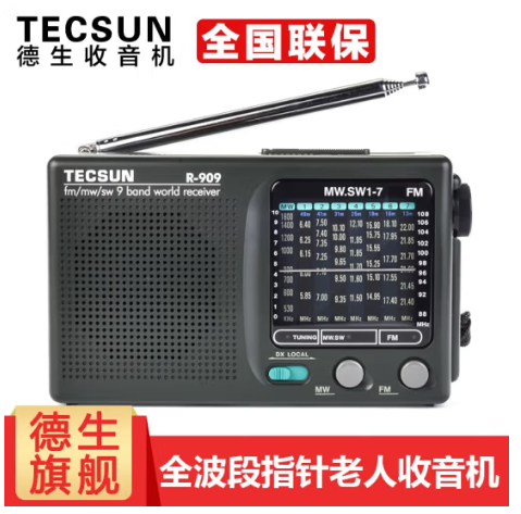 德生（Tecsun） R-909老年人全波段收音机广播半导体