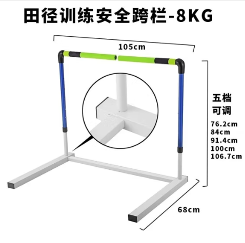 安全跨栏田径比赛调节升降运动训练体能训练断开学校软式 一体安